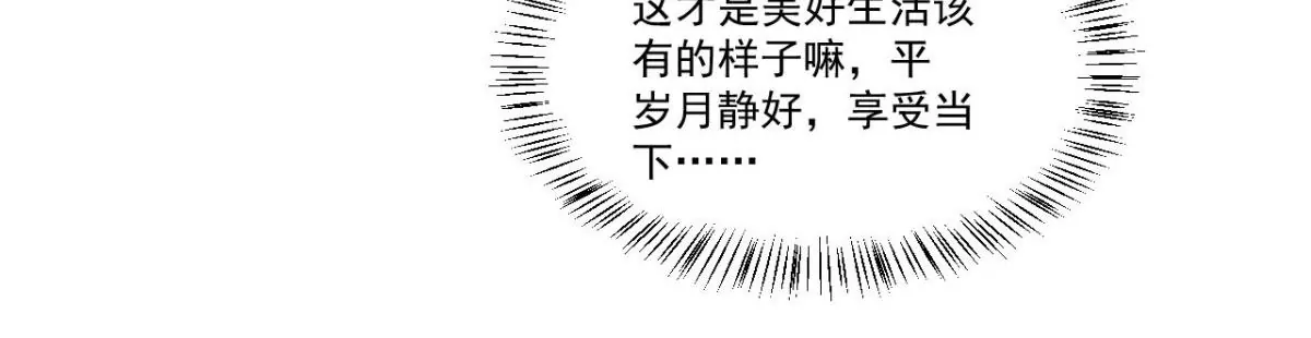 第201话 我要为你献唱！ 第37页