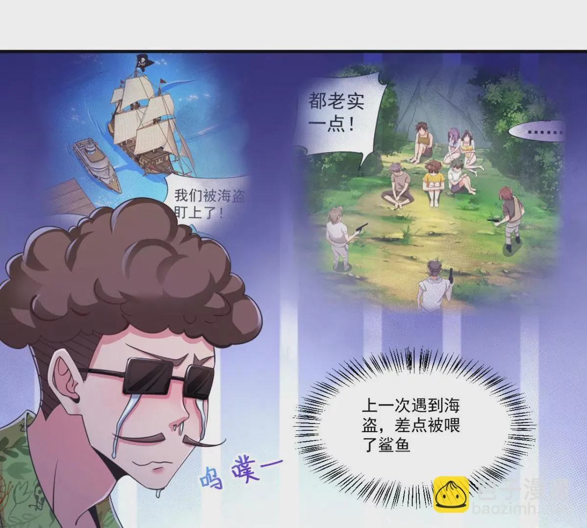 第201话 我要为你献唱！ 第38页