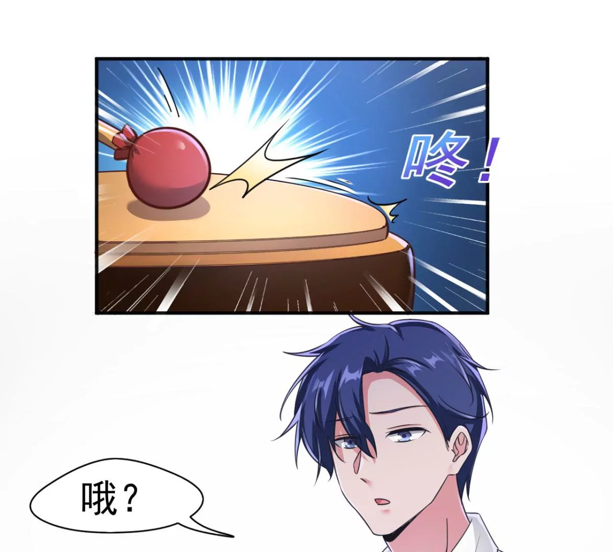 第201话 我要为你献唱！ 第40页