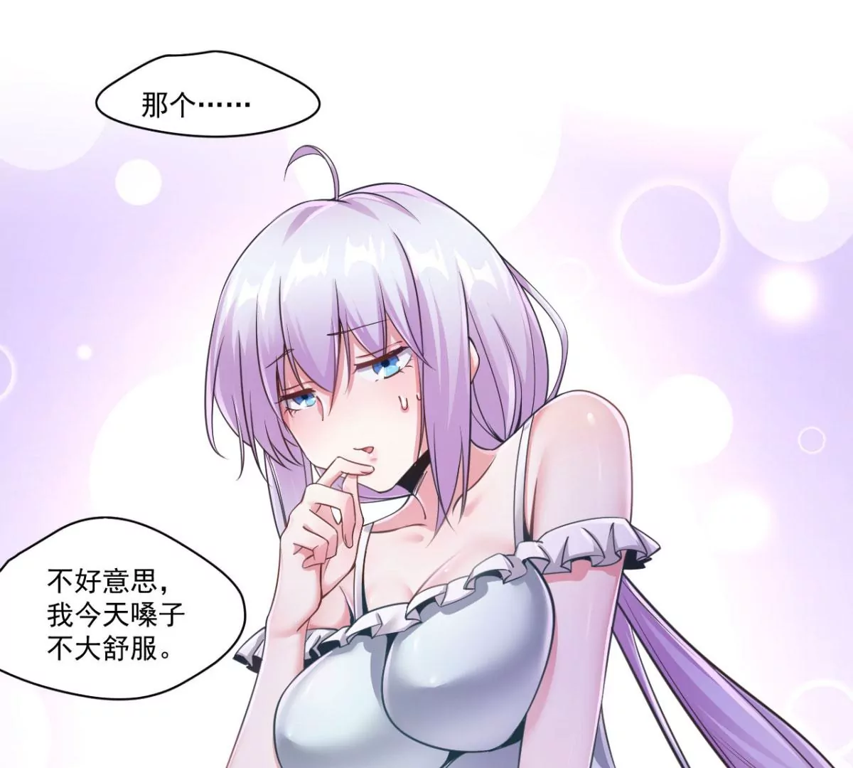 第201话 我要为你献唱！ 第43页