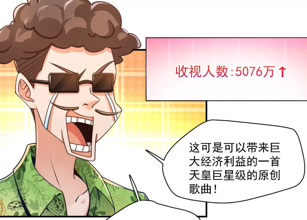 第202话 原创！ 第5页