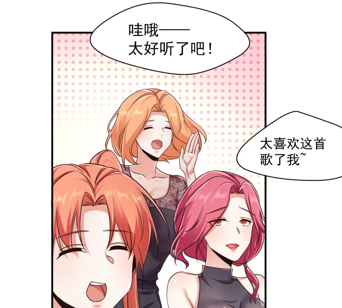 第202话 原创！ 第8页