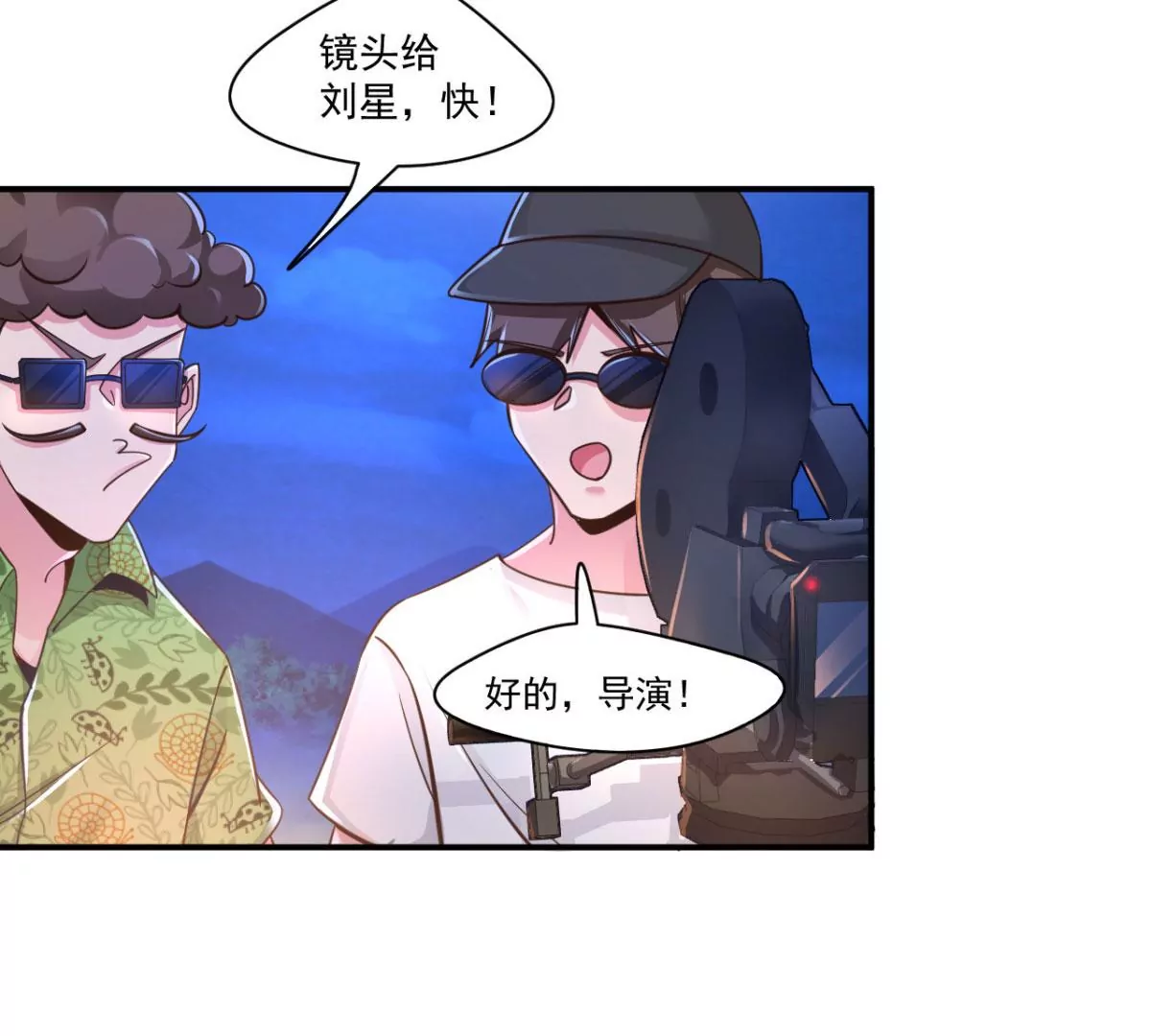 第202话 原创！ 第10页