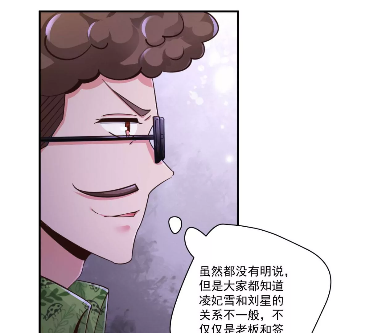第202话 原创！ 第11页