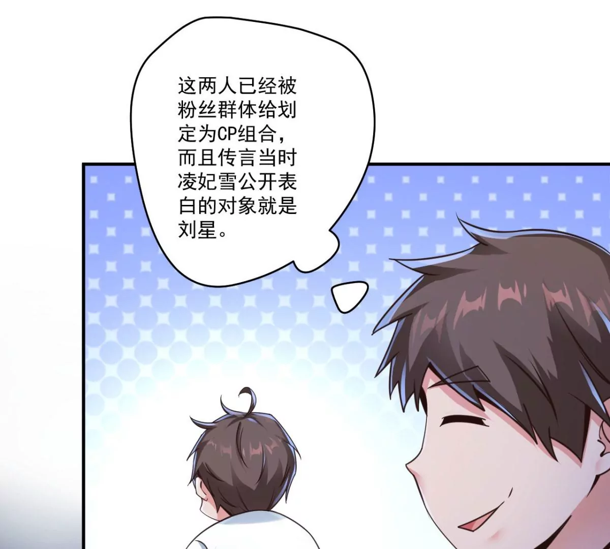 第202话 原创！ 第13页