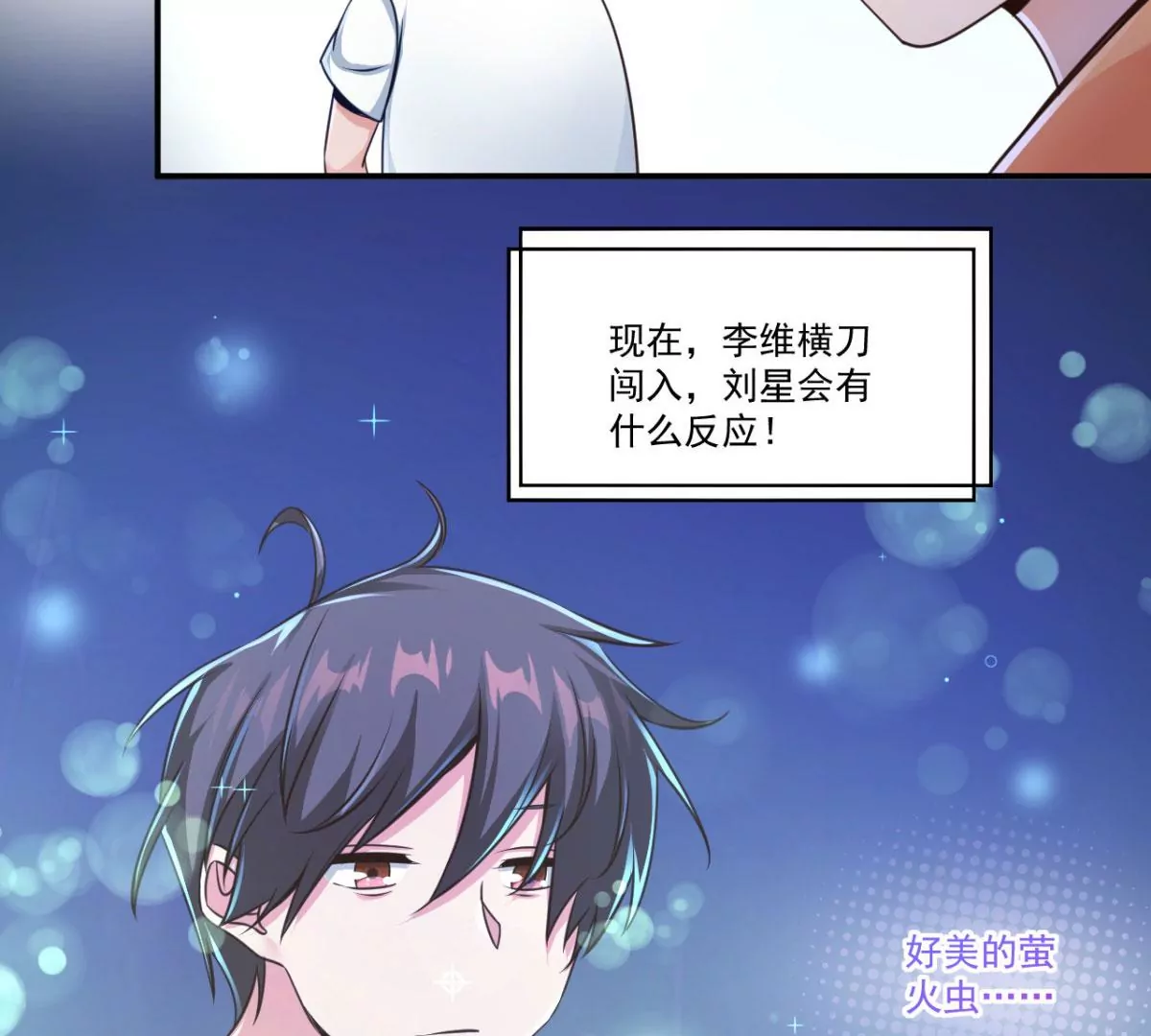第202话 原创！ 第14页