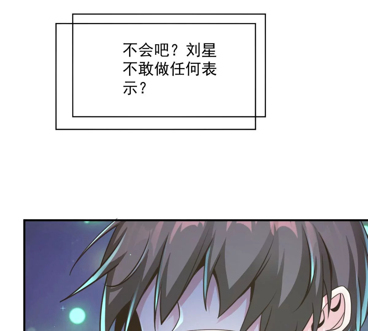 第202话 原创！ 第16页