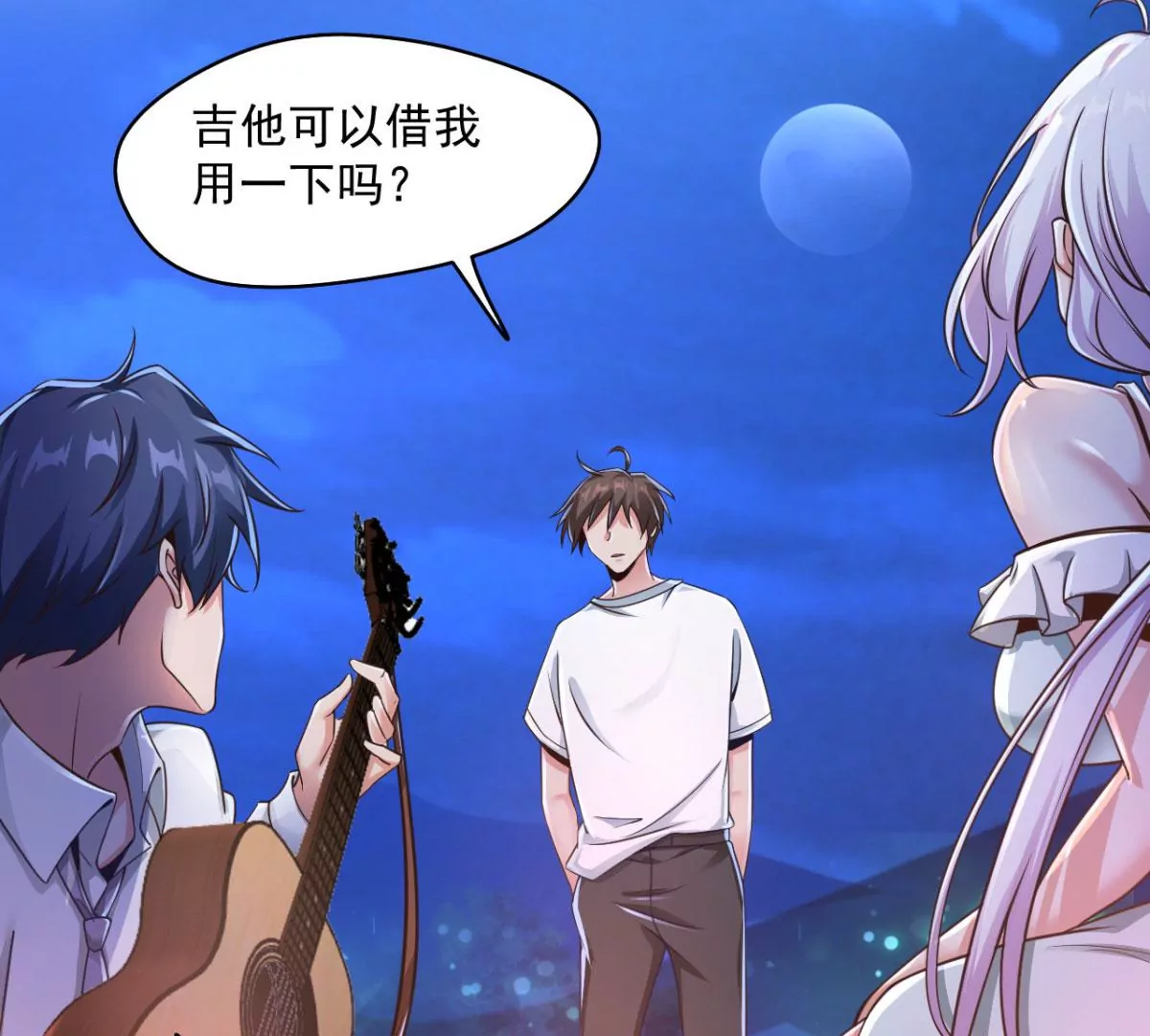 第202话 原创！ 第18页