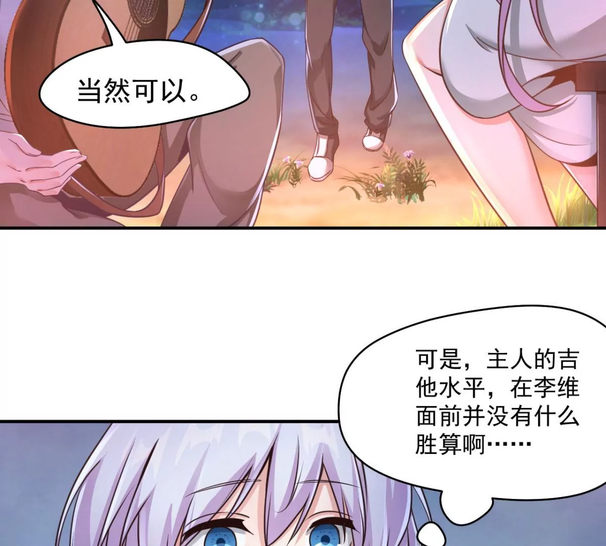 第202话 原创！ 第19页