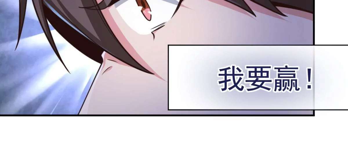 第202话 原创！ 第23页