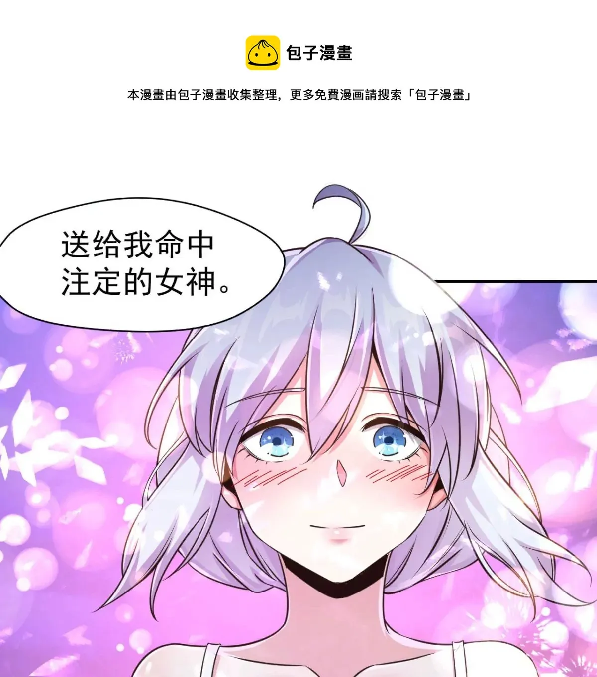 第202话 原创！ 第27页