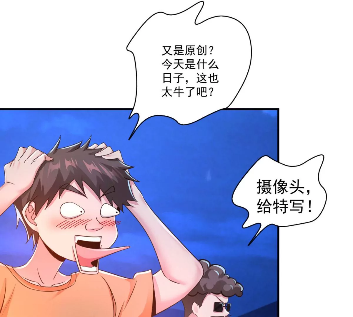 第202话 原创！ 第29页