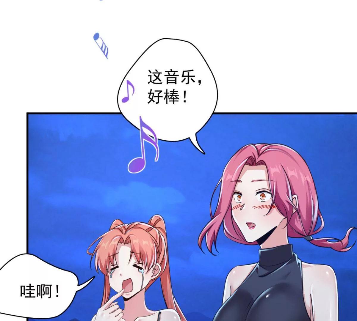 第202话 原创！ 第32页
