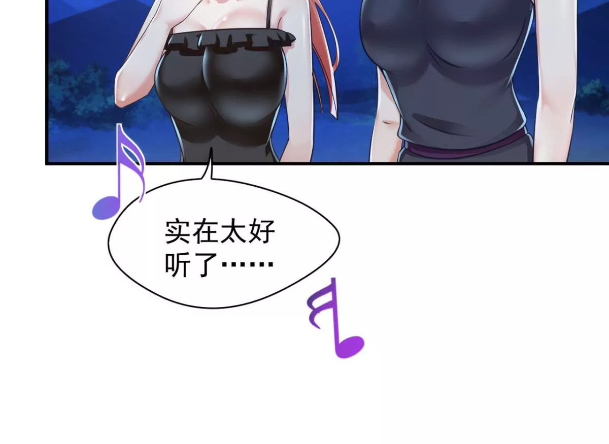 第202话 原创！ 第33页