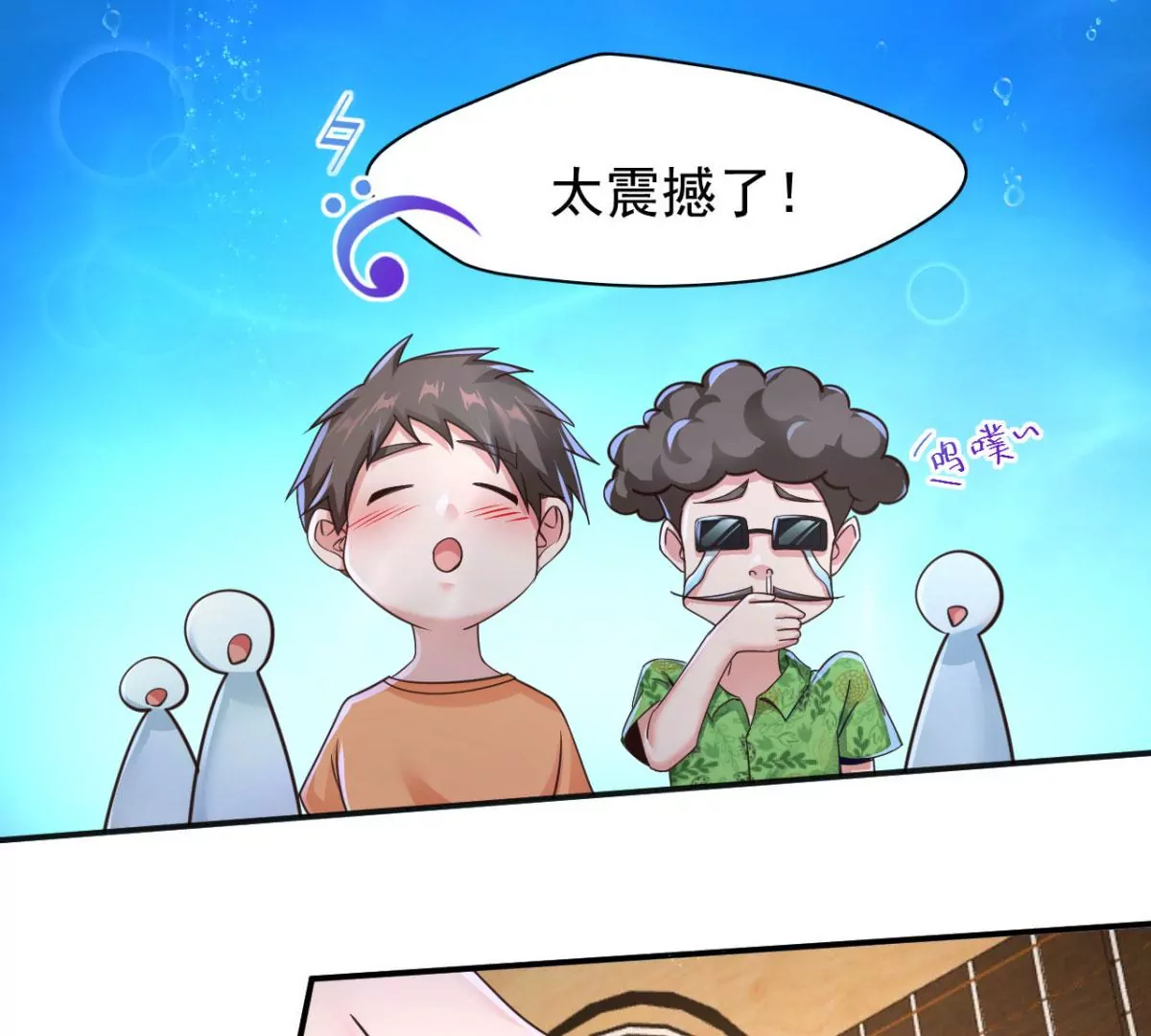 第202话 原创！ 第42页