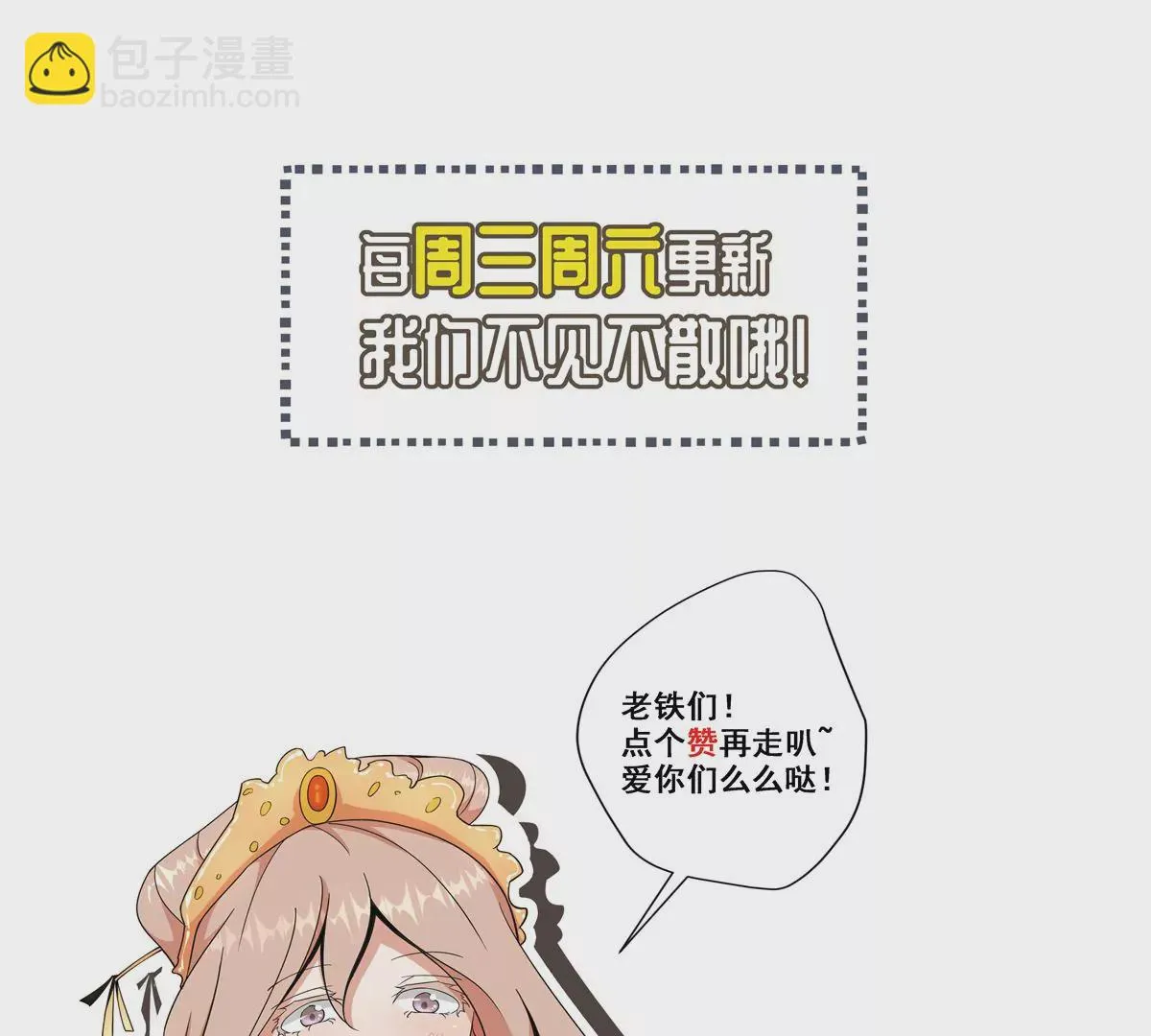 第202话 原创！ 第47页