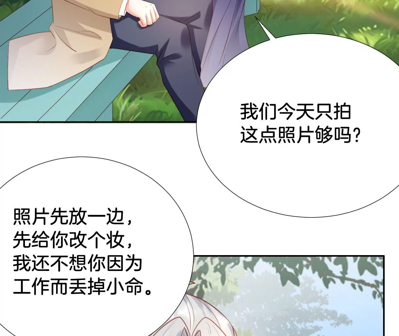 第301话 要素过多 第6页