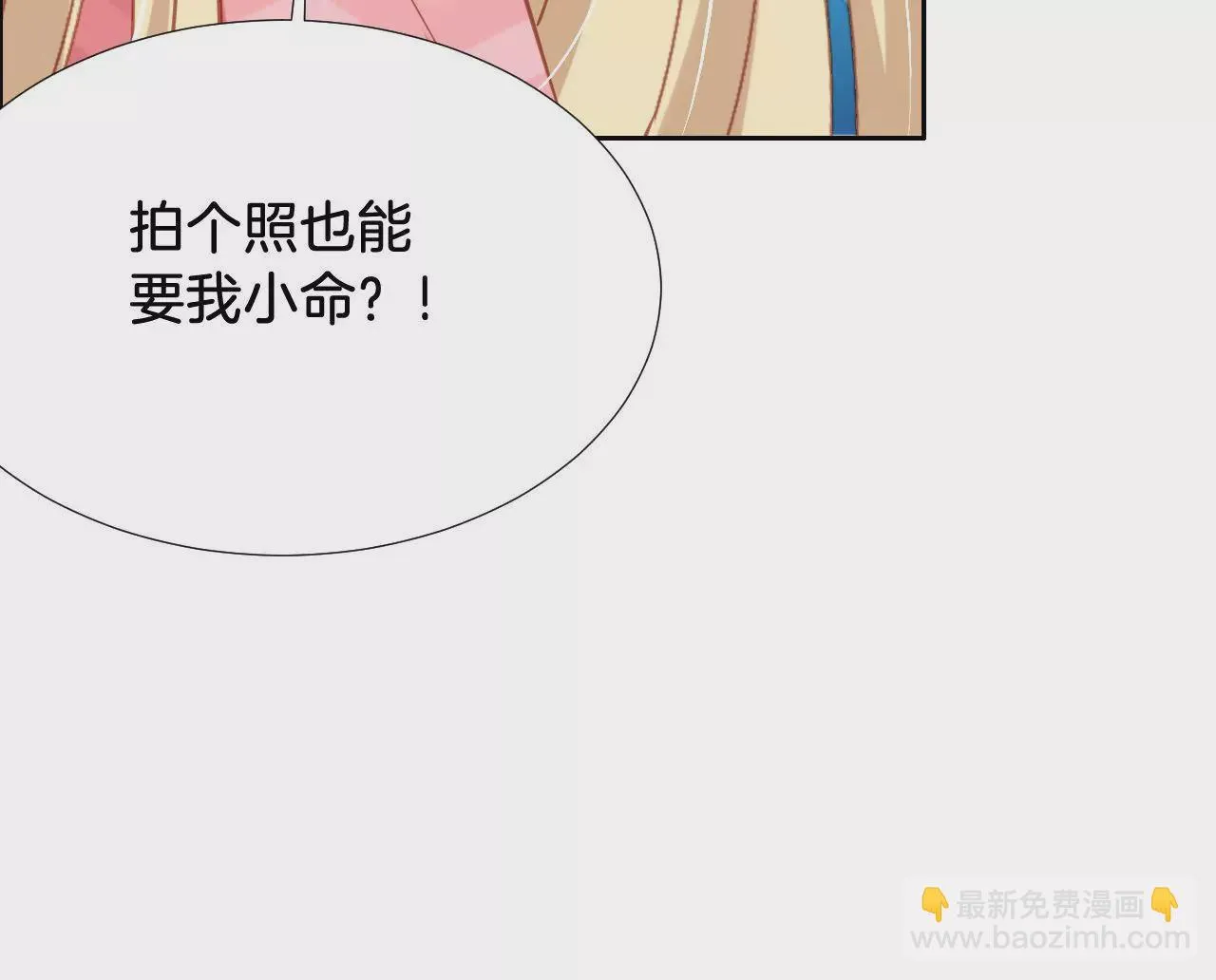 第301话 要素过多 第10页