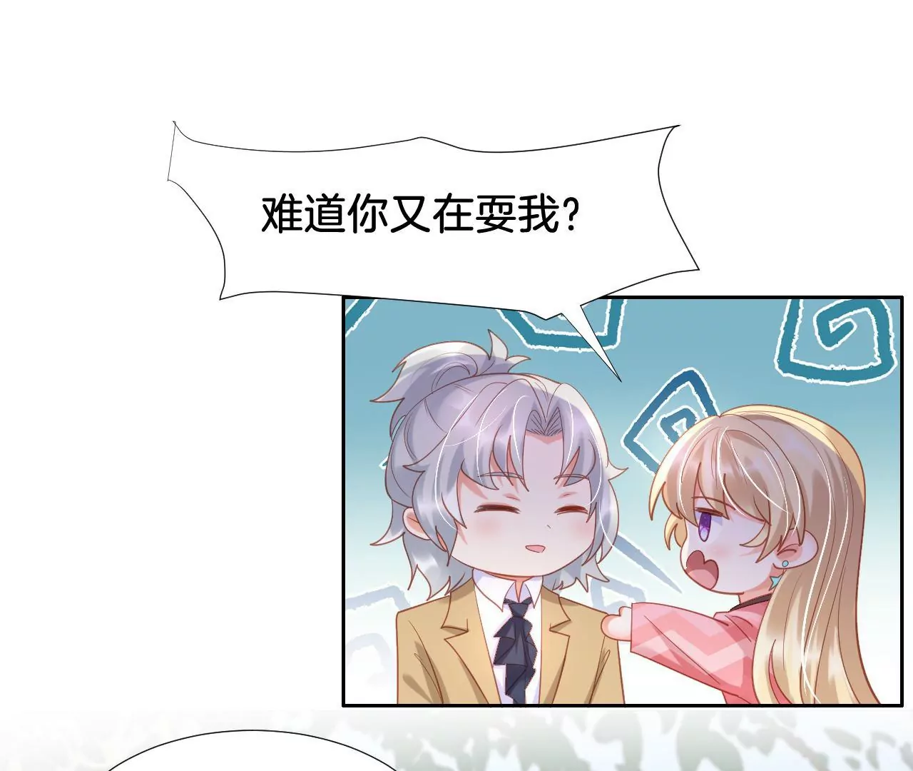 第301话 要素过多 第11页