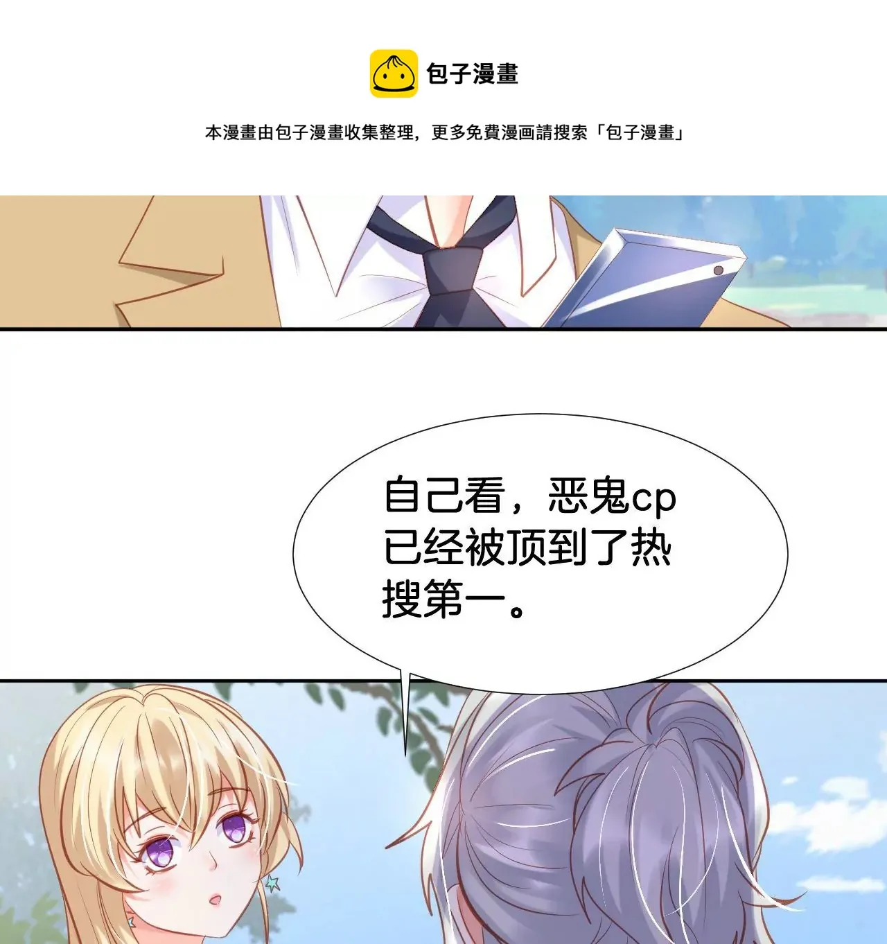 第301话 要素过多 第13页