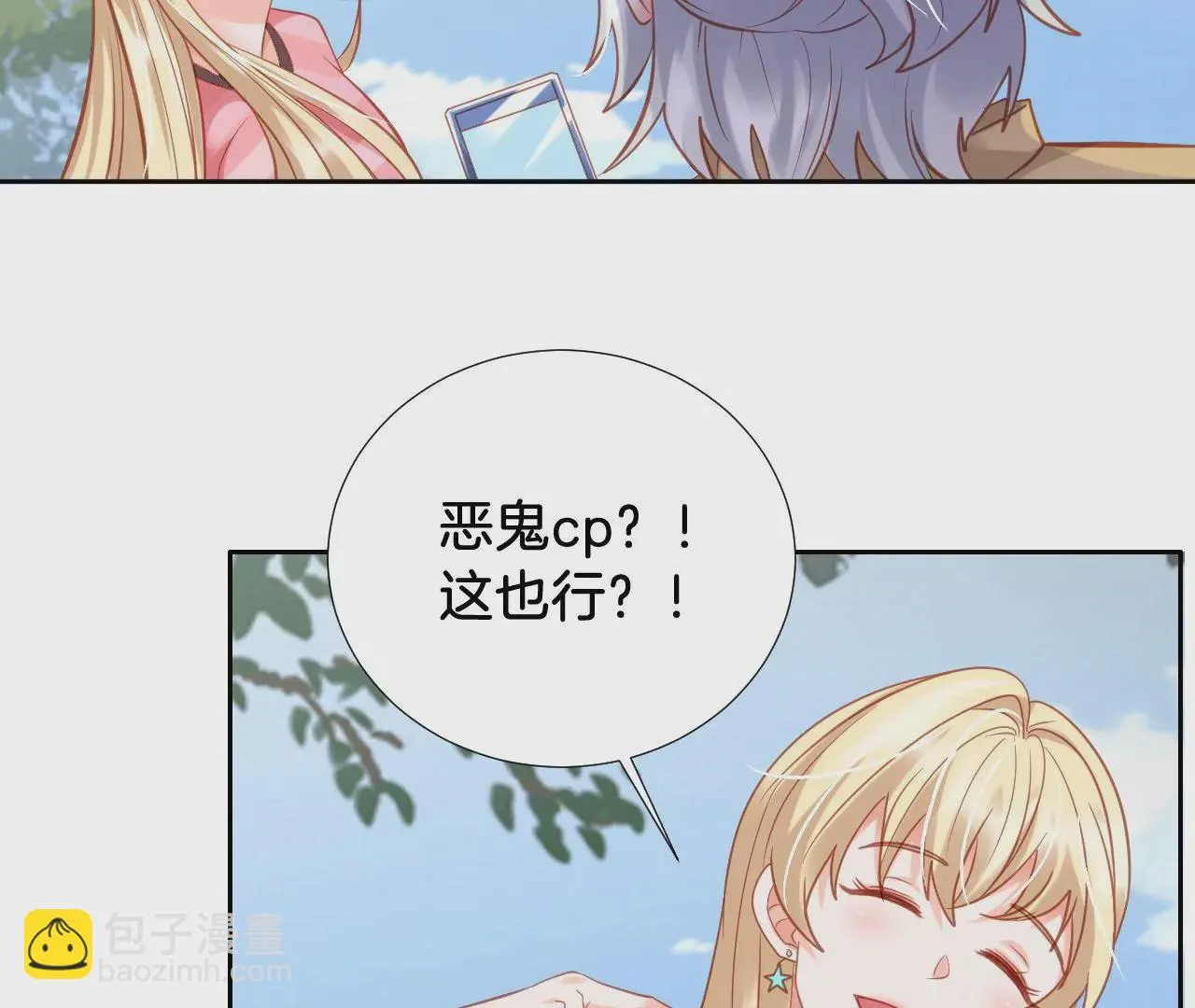 第301话 要素过多 第14页