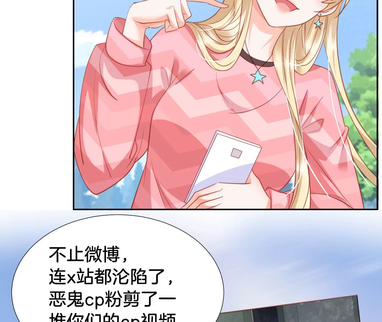 第301话 要素过多 第15页