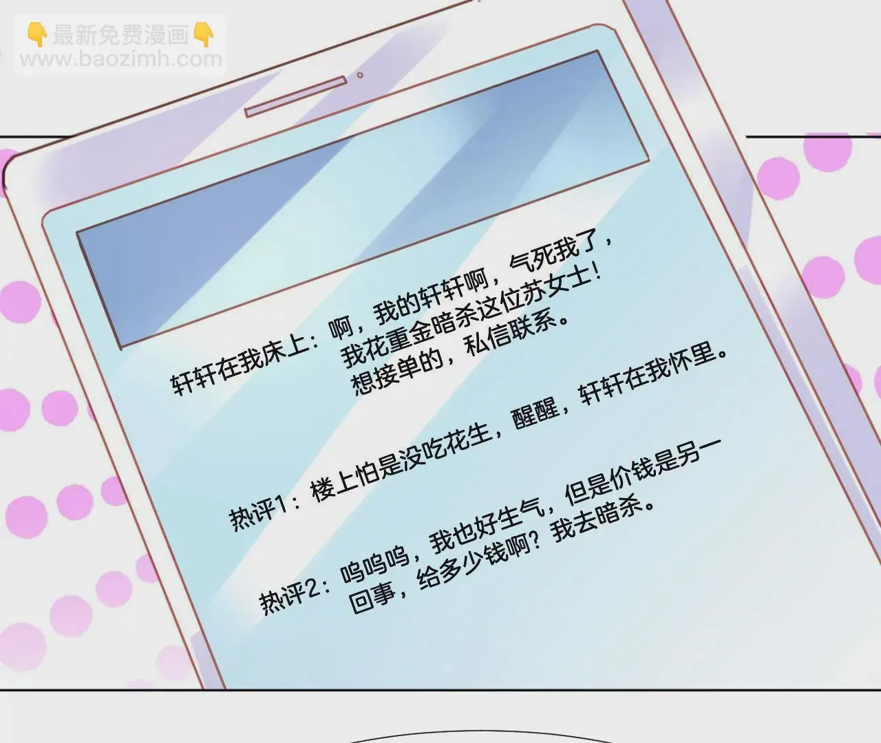 第301话 要素过多 第18页