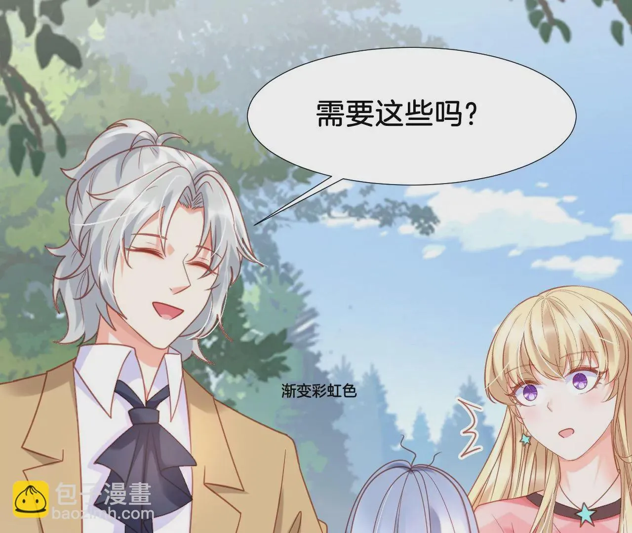 第301话 要素过多 第20页