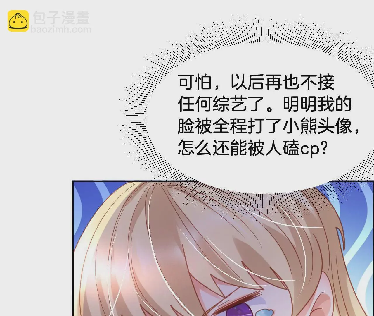 第301话 要素过多 第23页