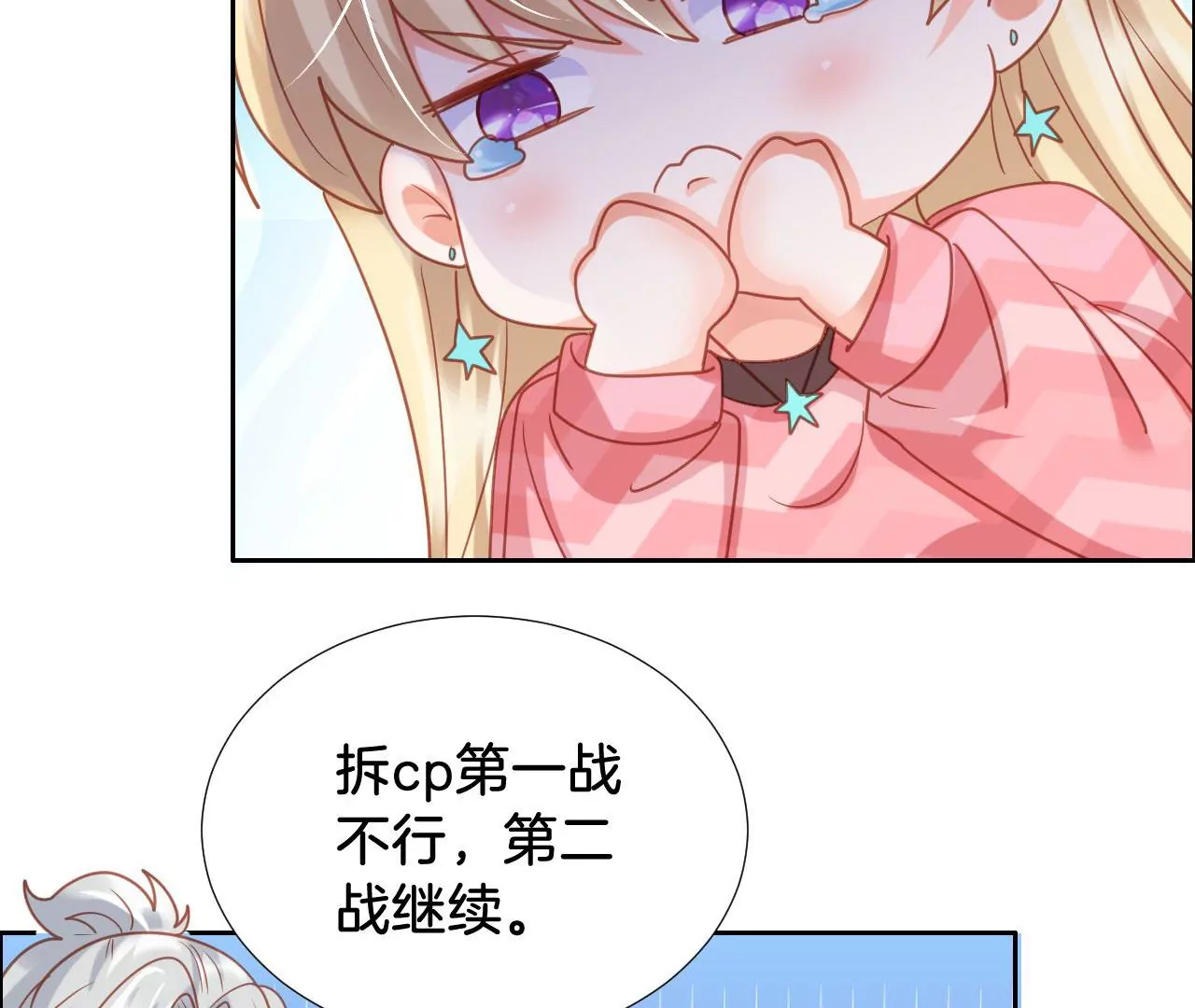 第301话 要素过多 第24页