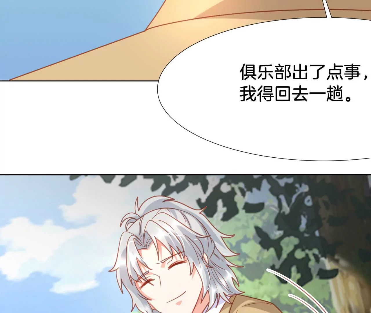 第301话 要素过多 第32页