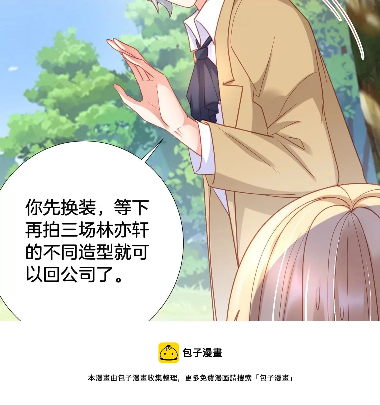 第301话 要素过多 第33页
