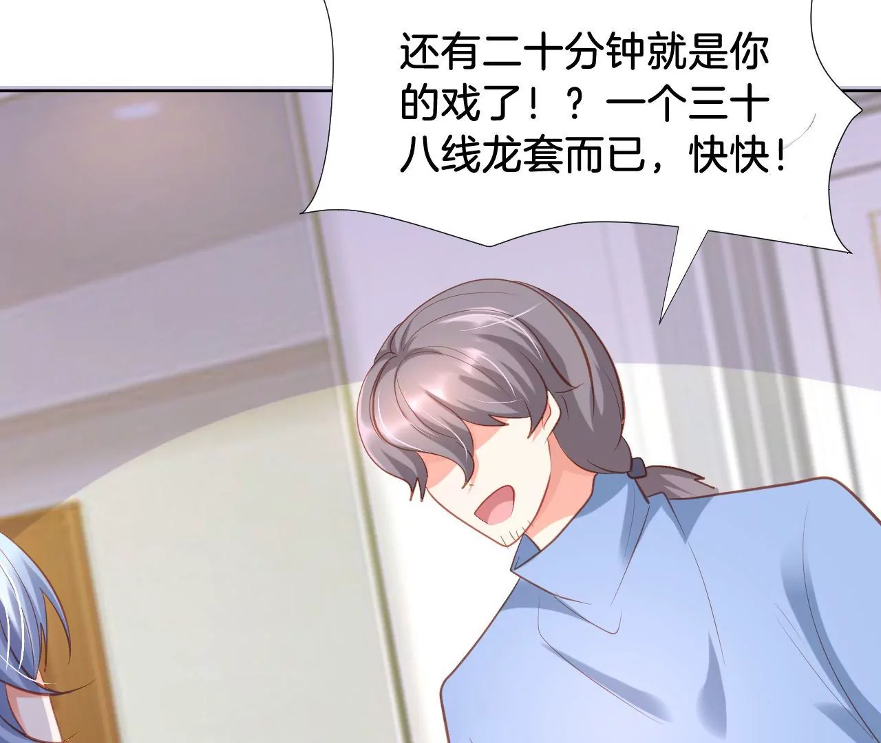 第301话 要素过多 第44页