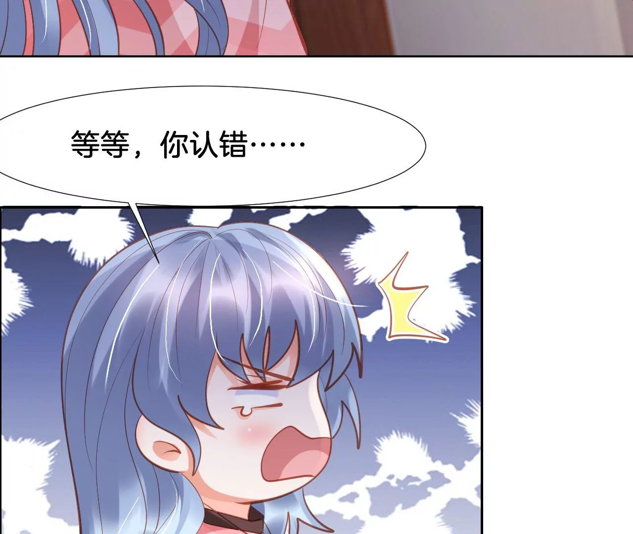 第301话 要素过多 第46页