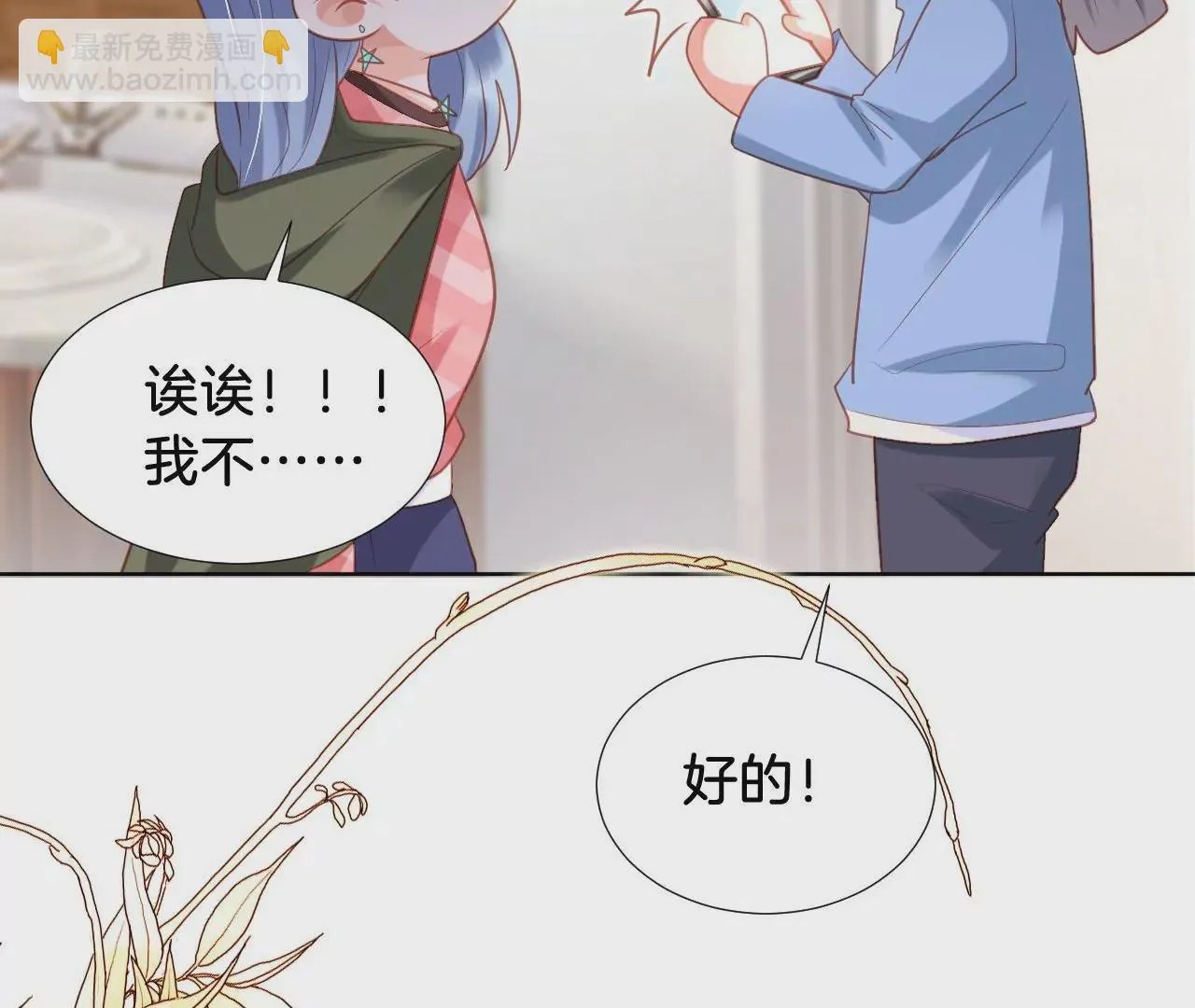 第301话 要素过多 第51页