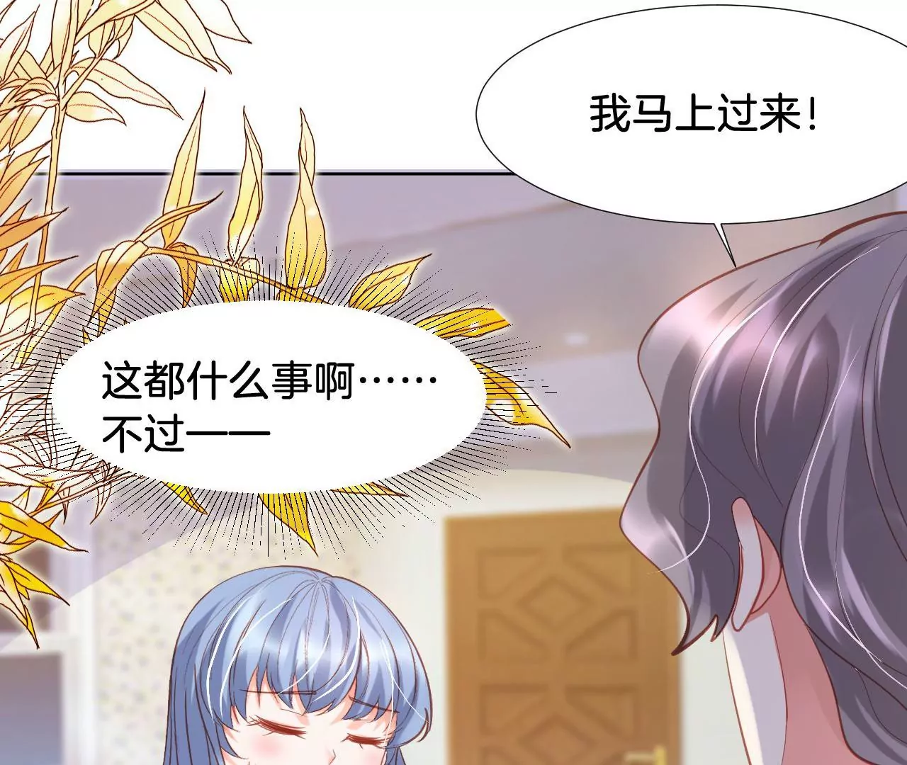 第301话 要素过多 第52页