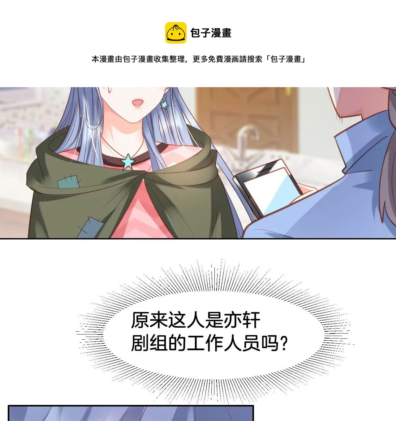 第301话 要素过多 第53页