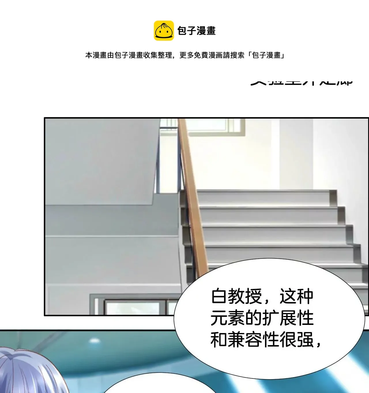 第301话 要素过多 第57页
