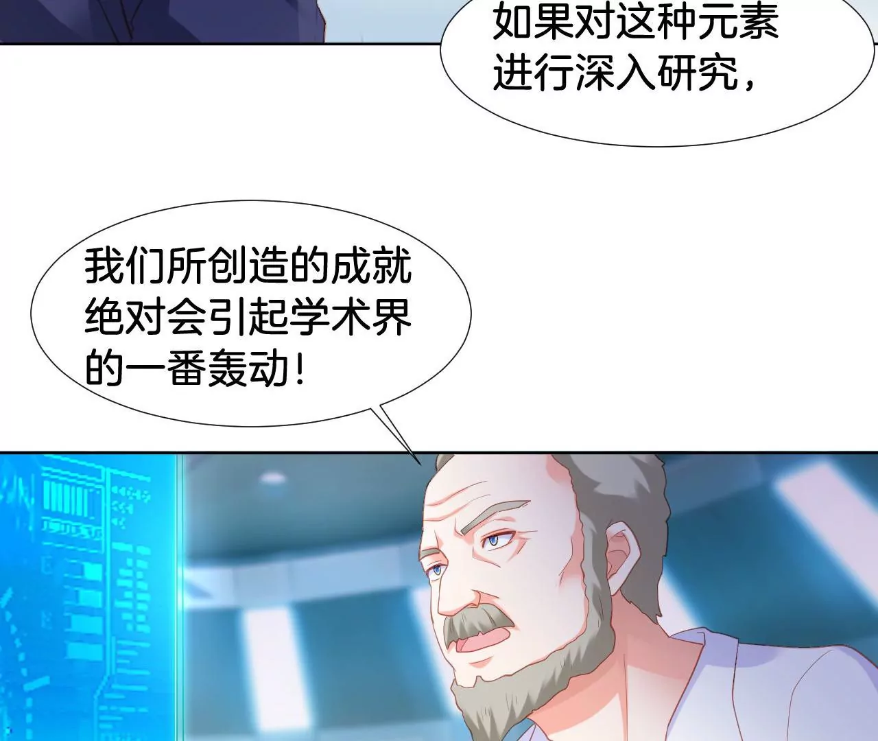 第301话 要素过多 第59页