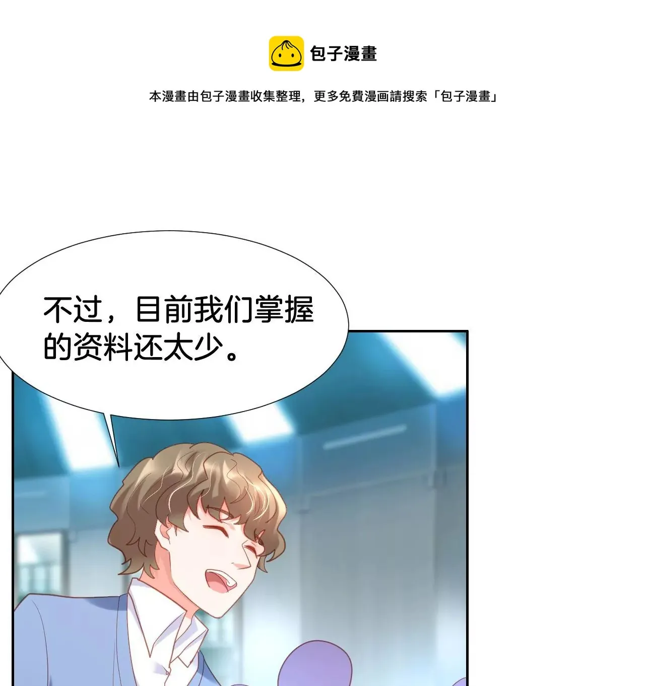 第301话 要素过多 第61页