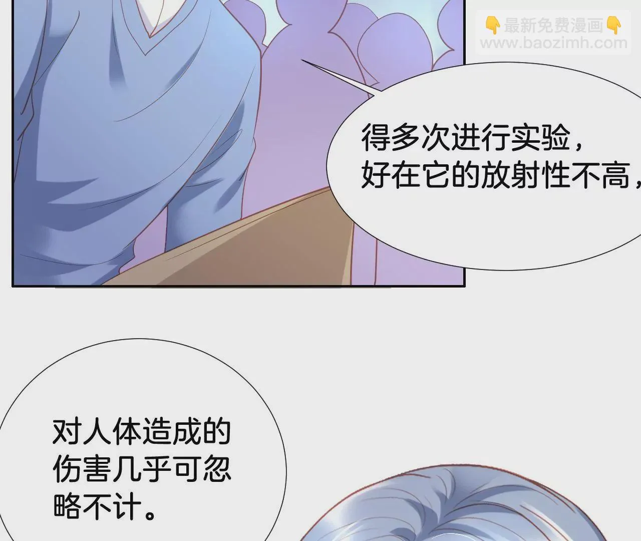 第301话 要素过多 第62页