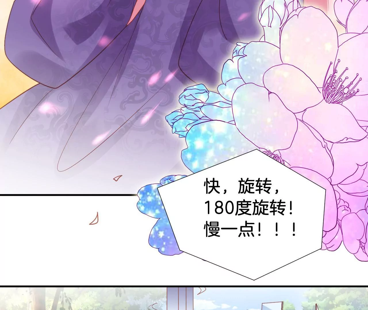 第300话 暗杀 第16页