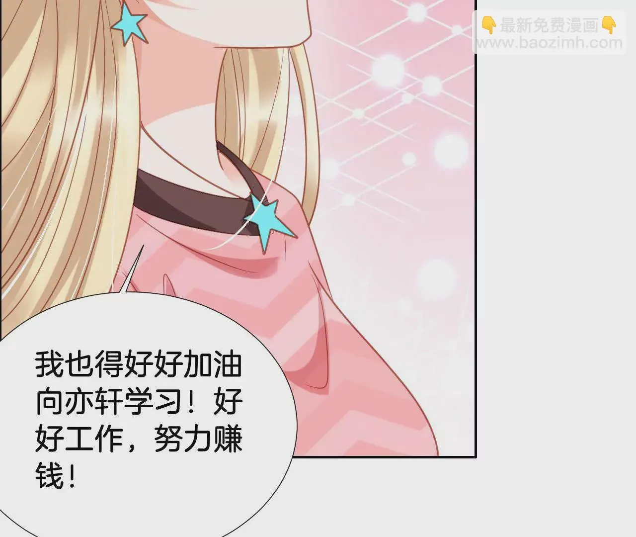 第300话 暗杀 第35页