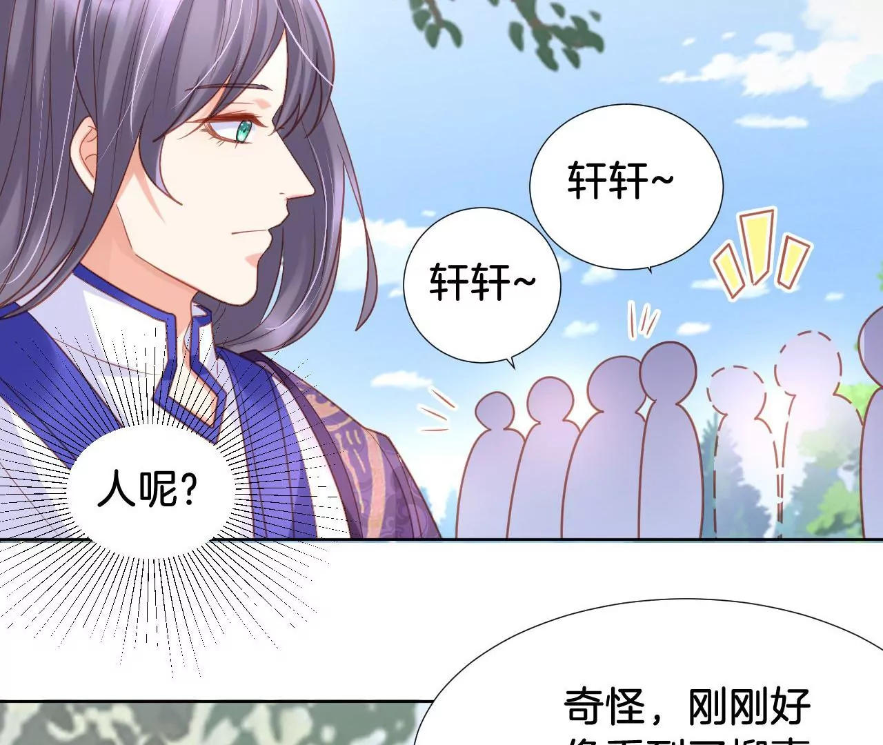第300话 暗杀 第58页