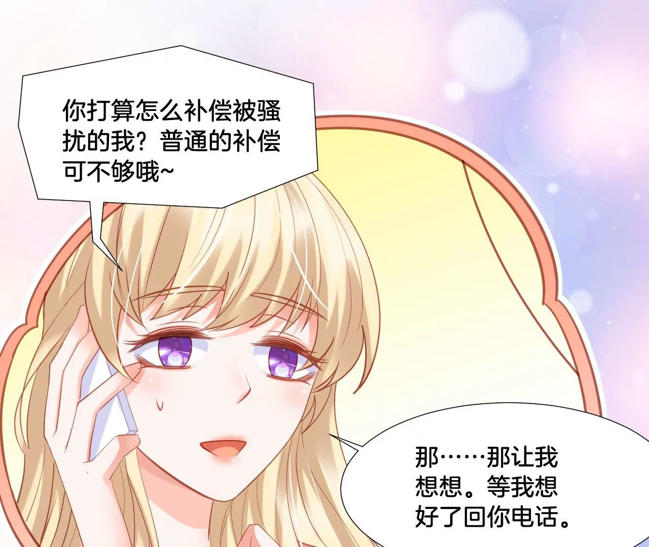 第299话 新任务 第4页