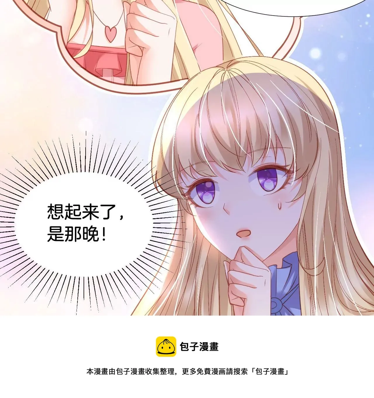 第299话 新任务 第5页