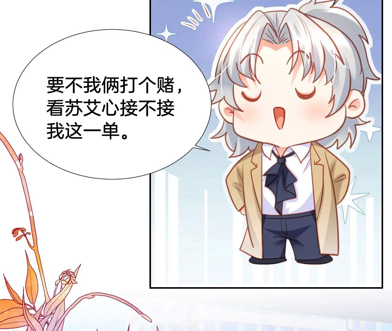 第299话 新任务 第16页
