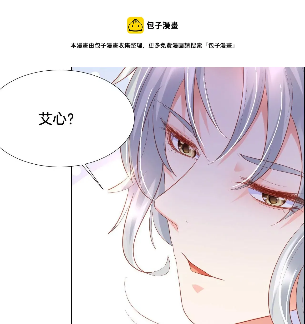 第299话 新任务 第21页