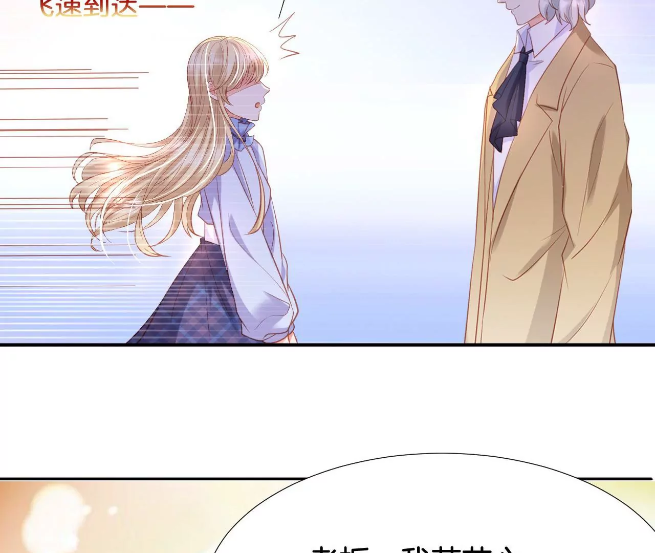 第299话 新任务 第23页