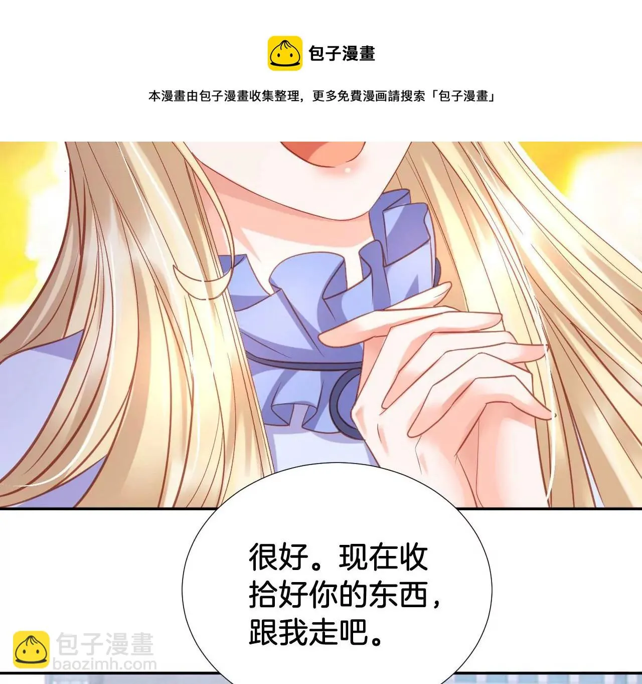 第299话 新任务 第25页